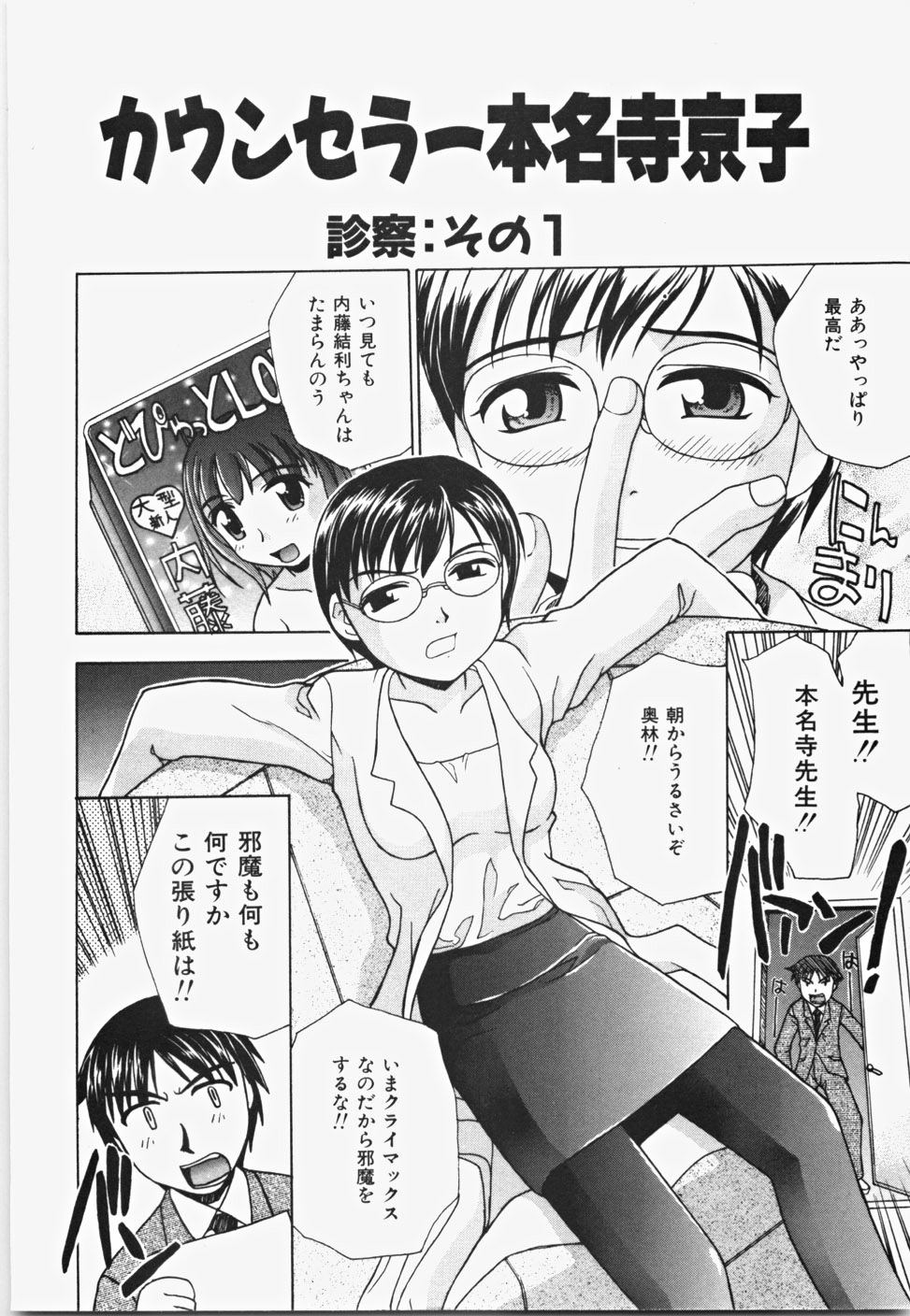 Momoiro Bible page 8 full