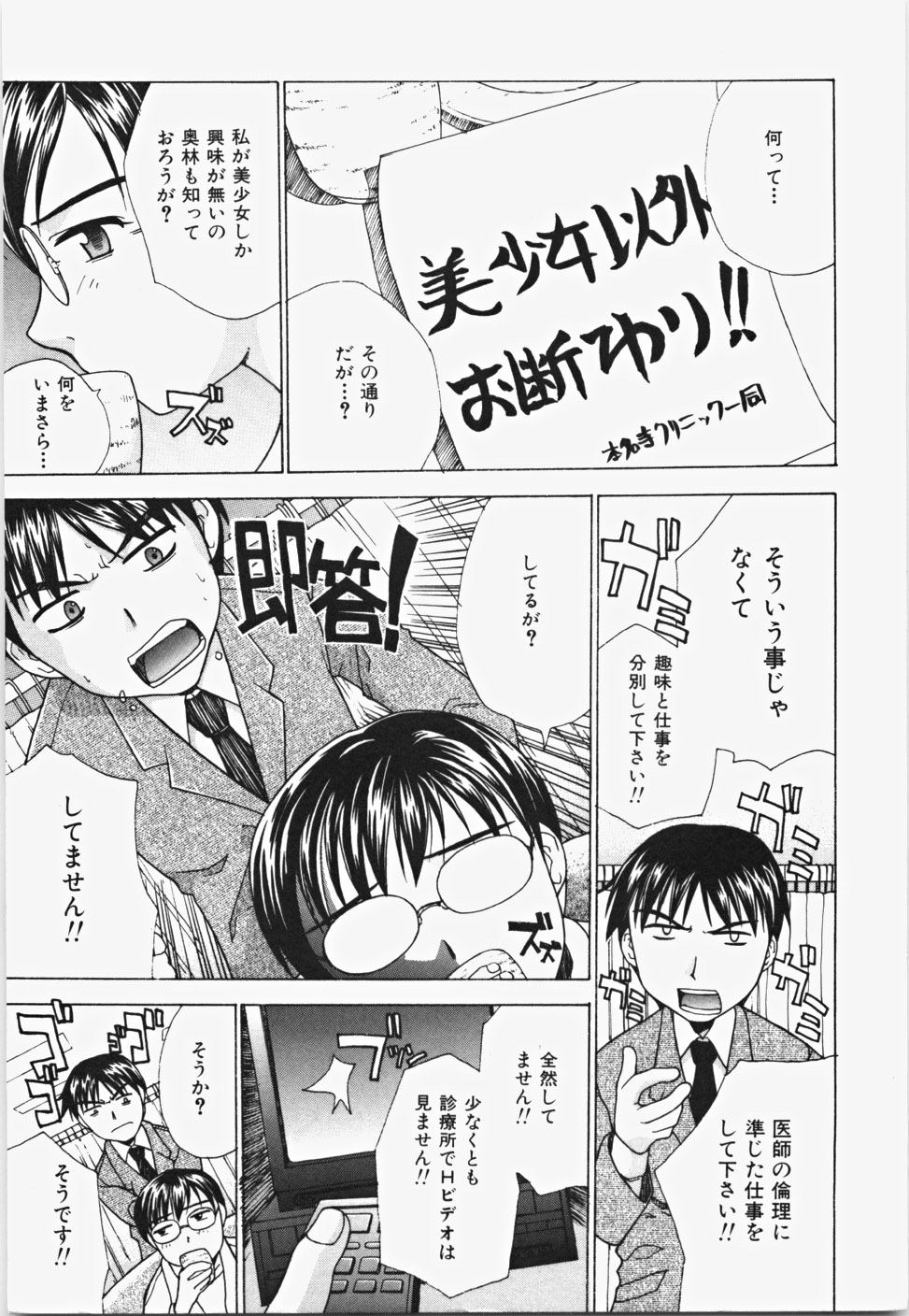 Momoiro Bible page 9 full