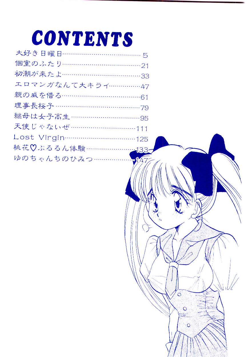 Dare ni mo Iccha Dame yo page 3 full