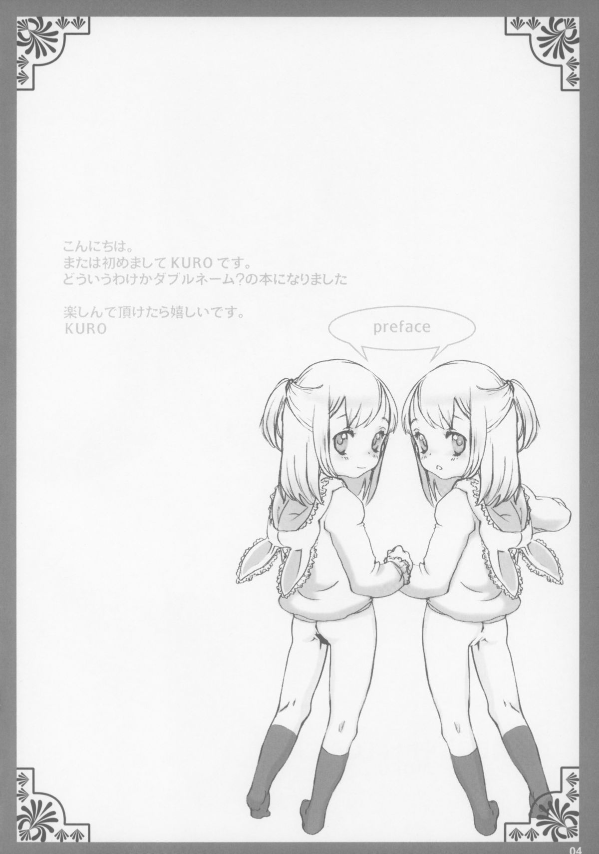 Speaker+Freaks vol.6 Strange Circus page 4 full