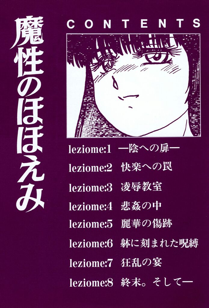 Mashou no Hohoemi page 4 full