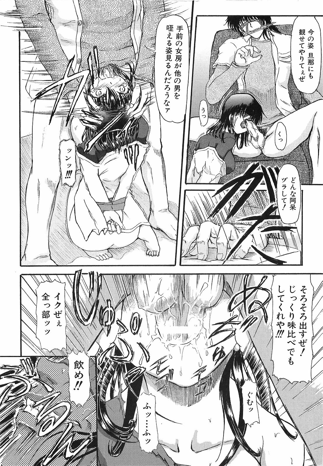 Akumu ~Niizuma Chiaki~ page 5 full