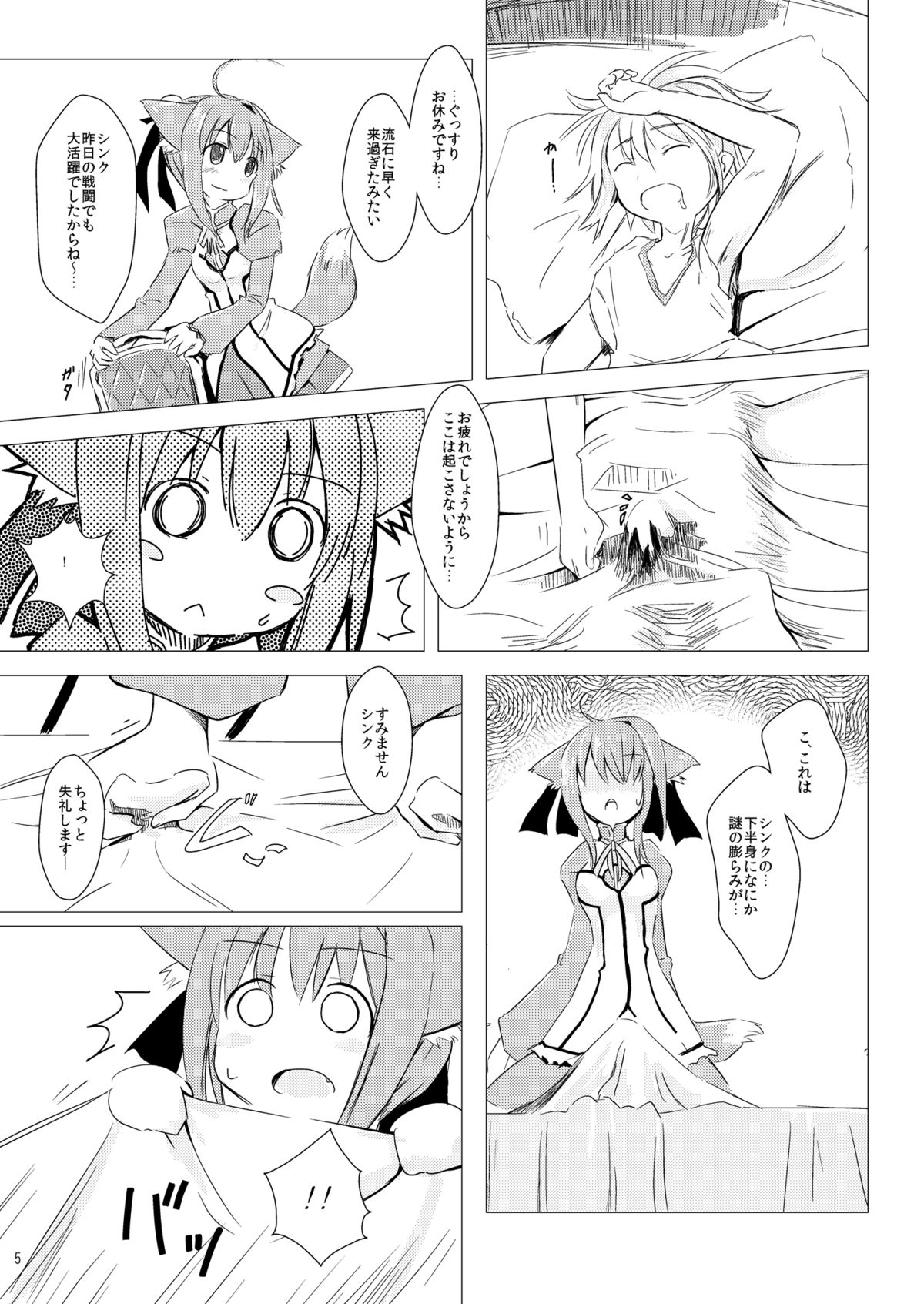 Millhi no Asa no Undou - Millhiore's Morning Business page 5 full