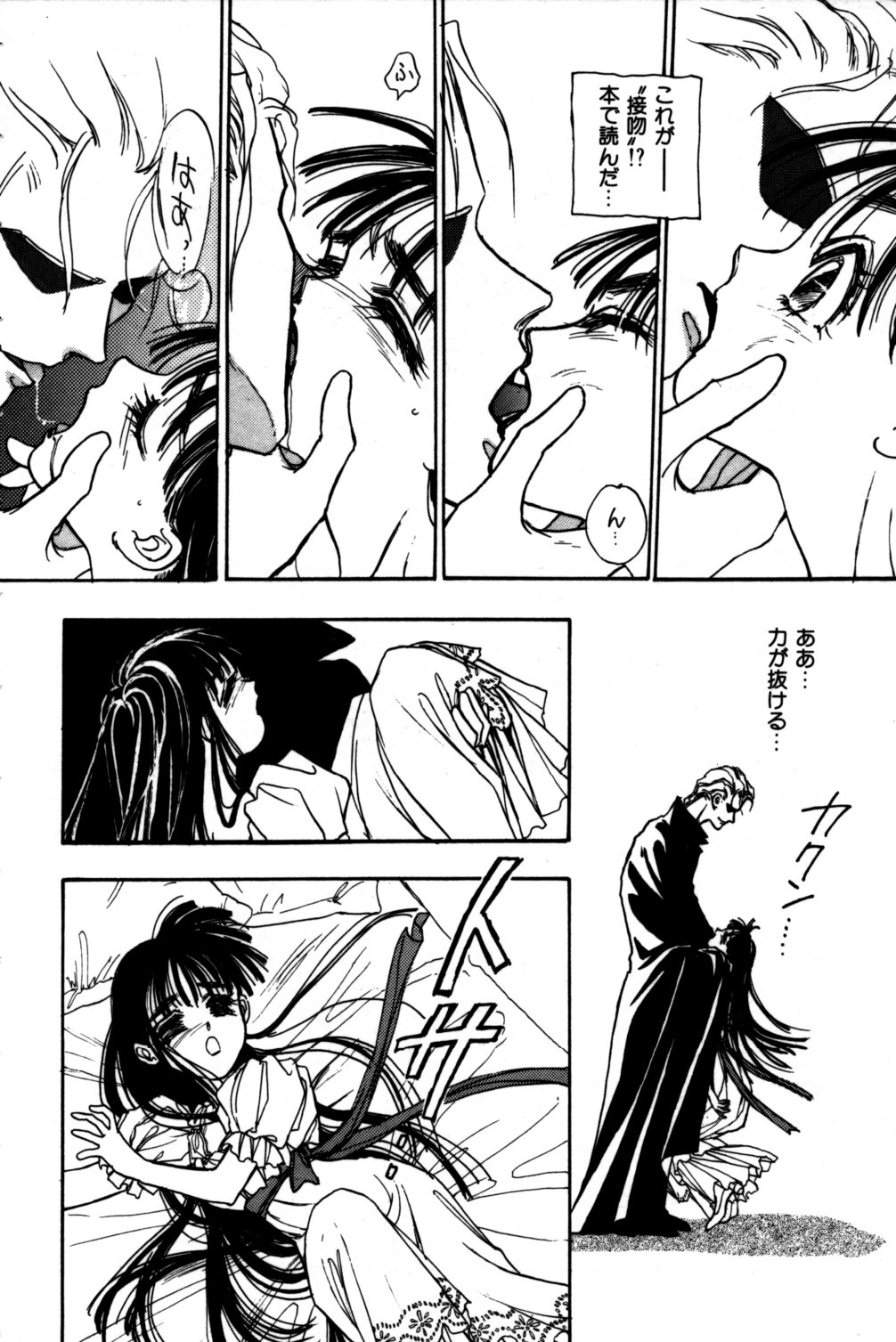 Momoiro Enbukyoku -Pinky Waltz- page 10 full