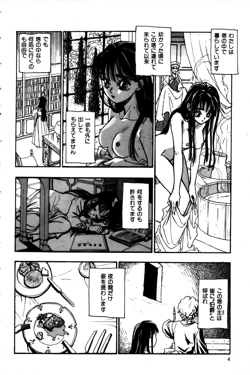 Momoiro Enbukyoku -Pinky Waltz- page 6 full