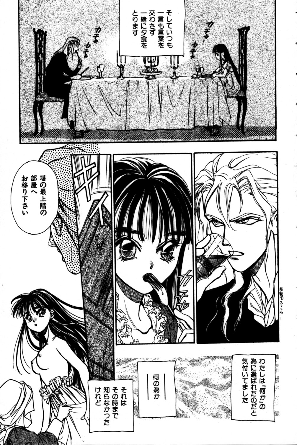 Momoiro Enbukyoku -Pinky Waltz- page 7 full