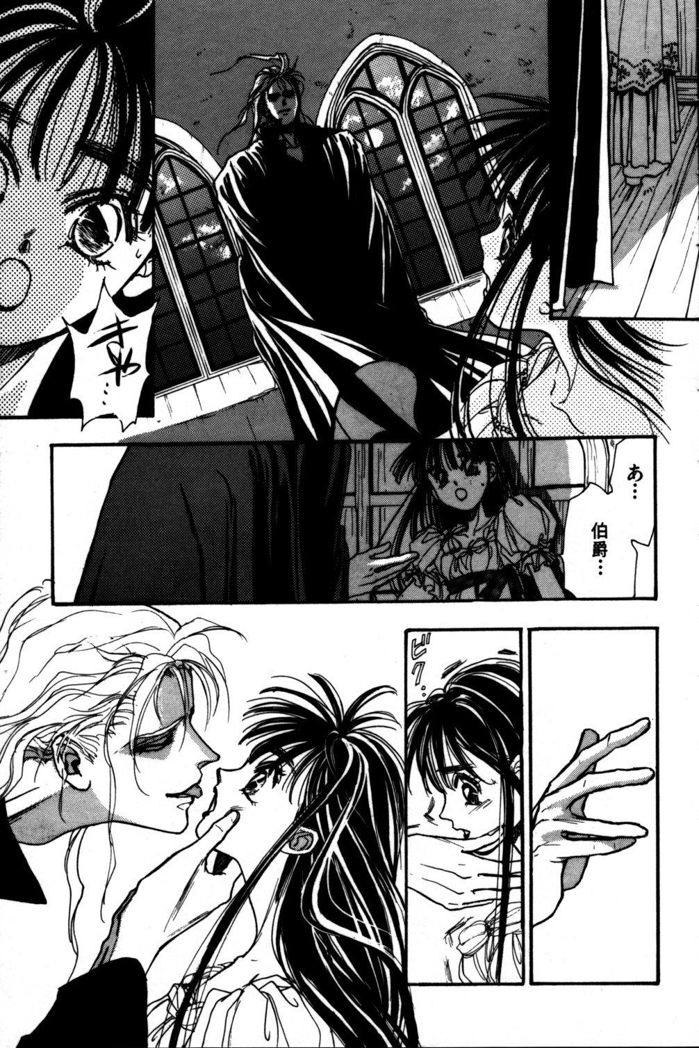 Momoiro Enbukyoku -Pinky Waltz- page 9 full