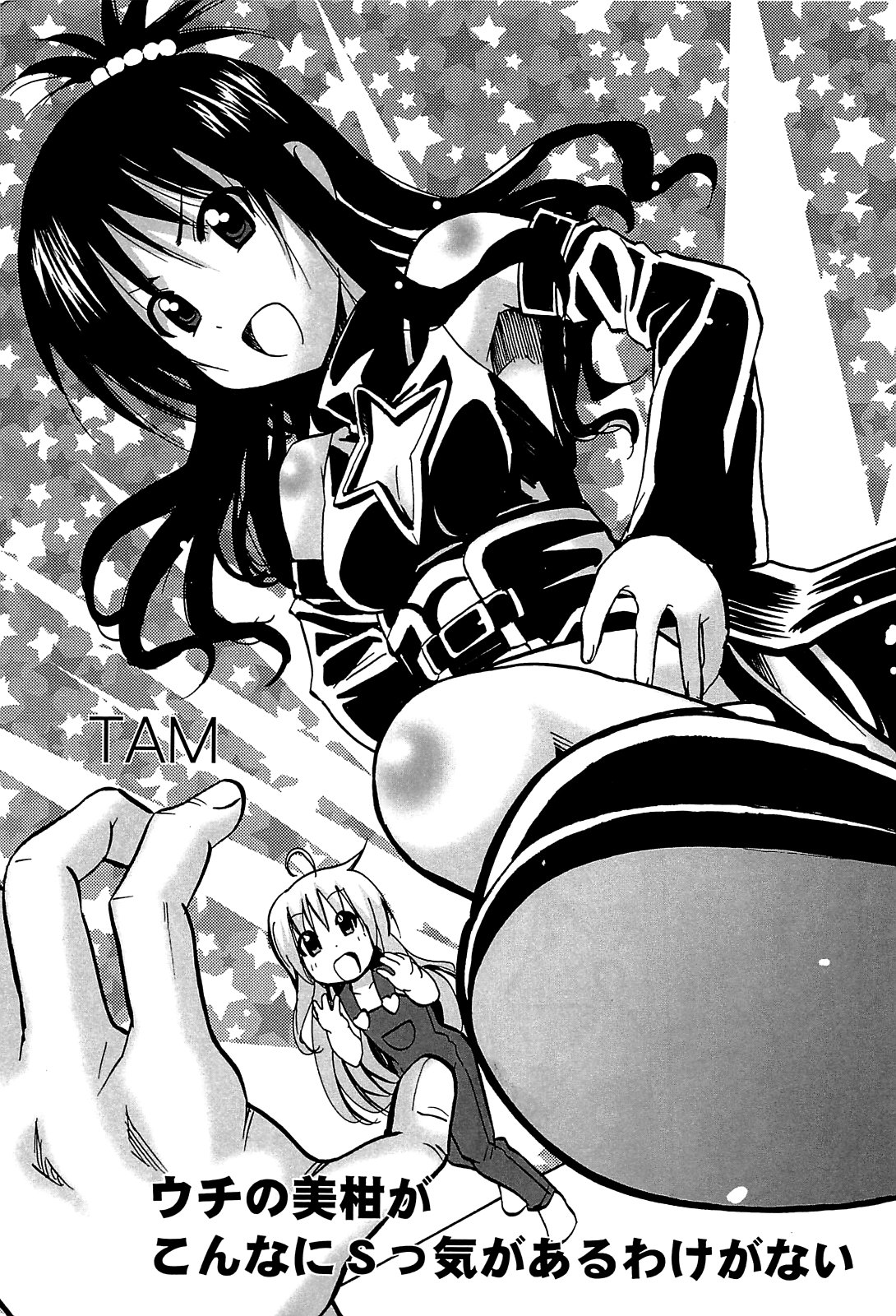 Mikan o Muku!! Ecchi o Kankitsu page 6 full