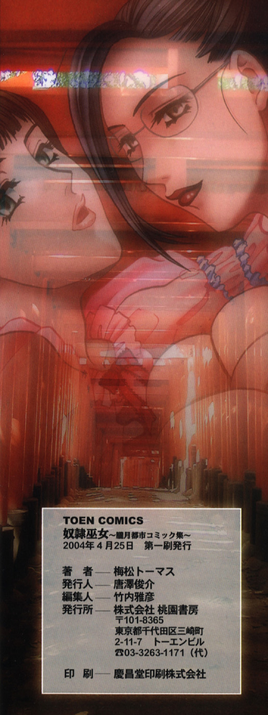 Dorei Miko page 4 full