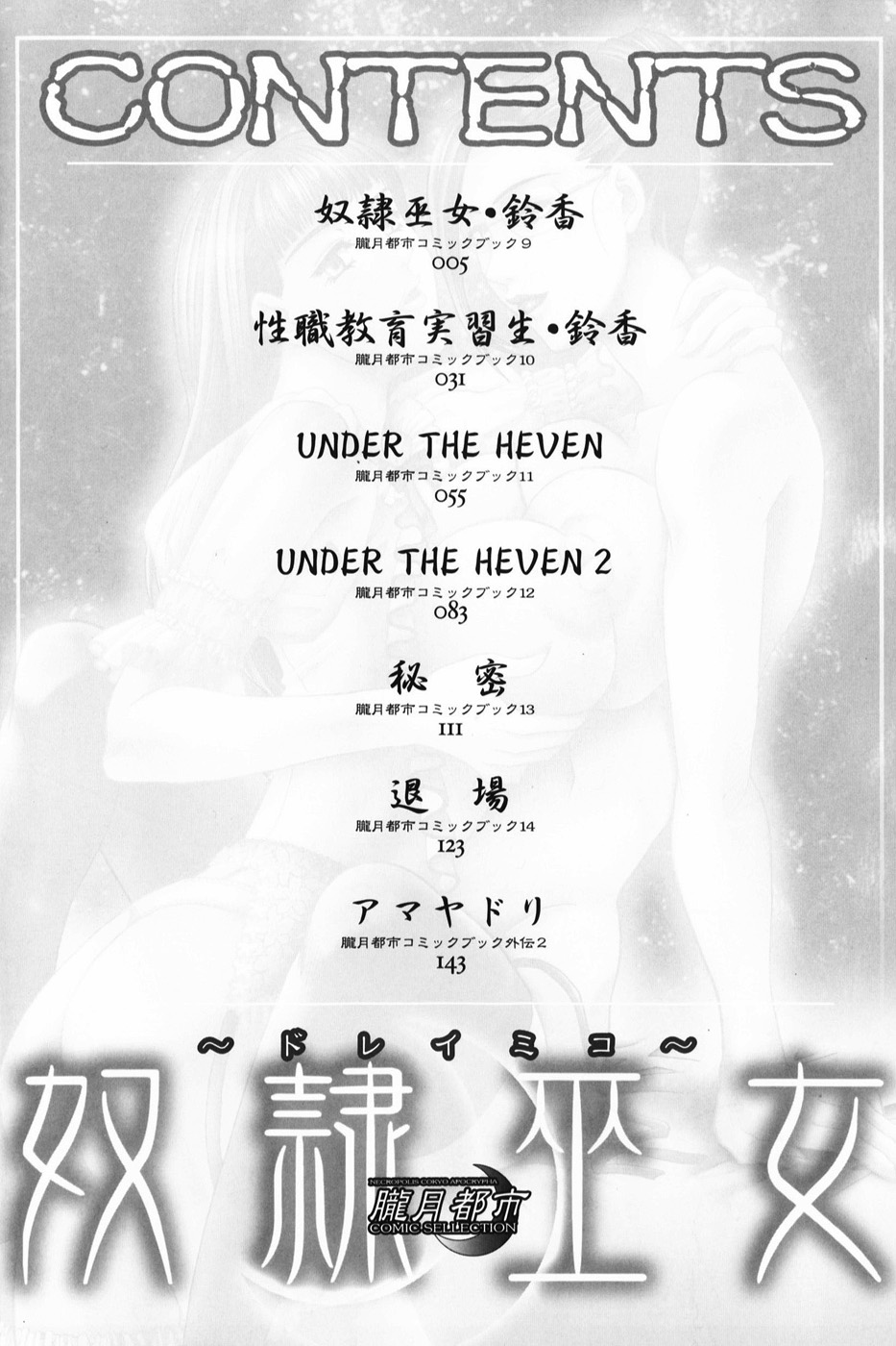 Dorei Miko page 6 full