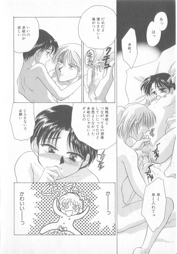 Seishounen Renai Jijou page 7 full