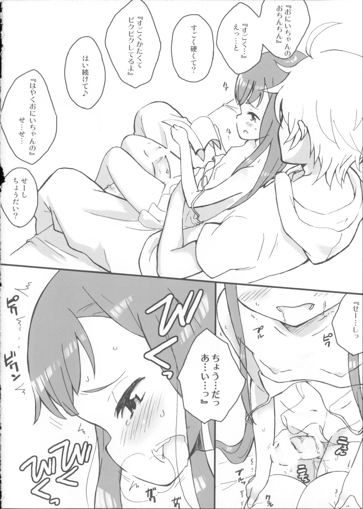 Hime wa Mou 16 Dakara page 4 full