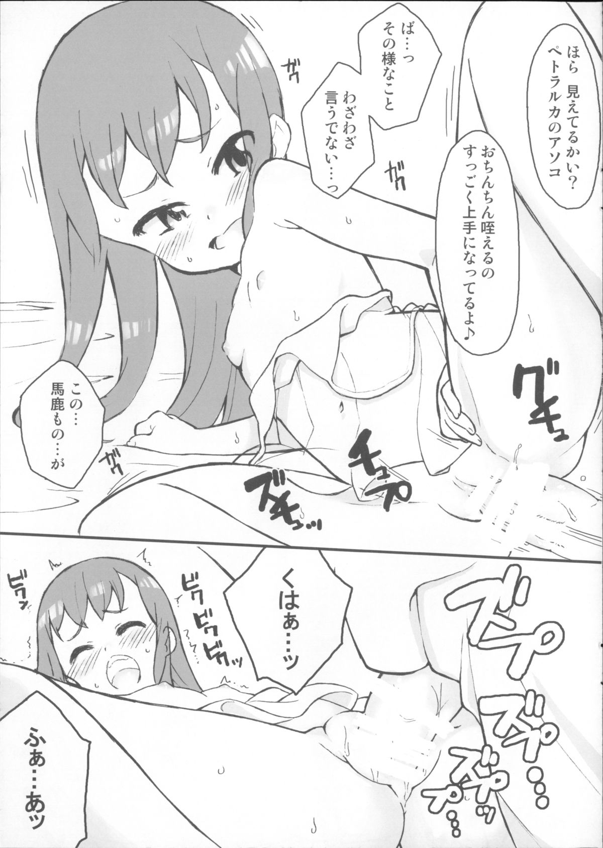 Hime wa Mou 16 Dakara page 7 full