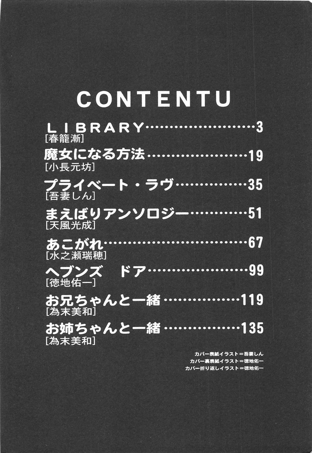 Chi no Tsunagari page 5 full