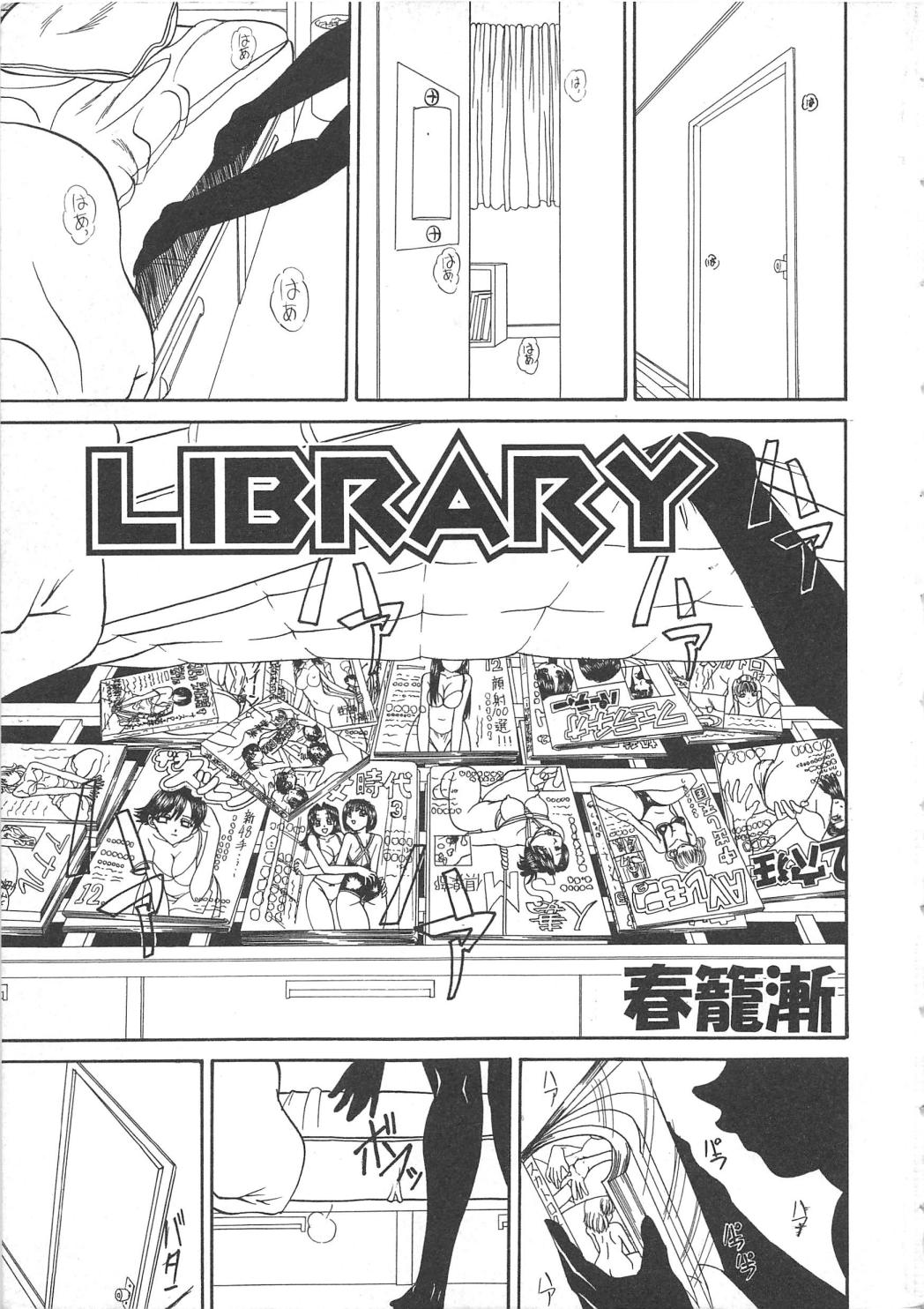 Chi no Tsunagari page 6 full