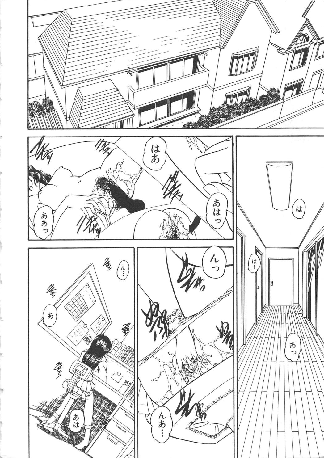 Chi no Tsunagari page 9 full