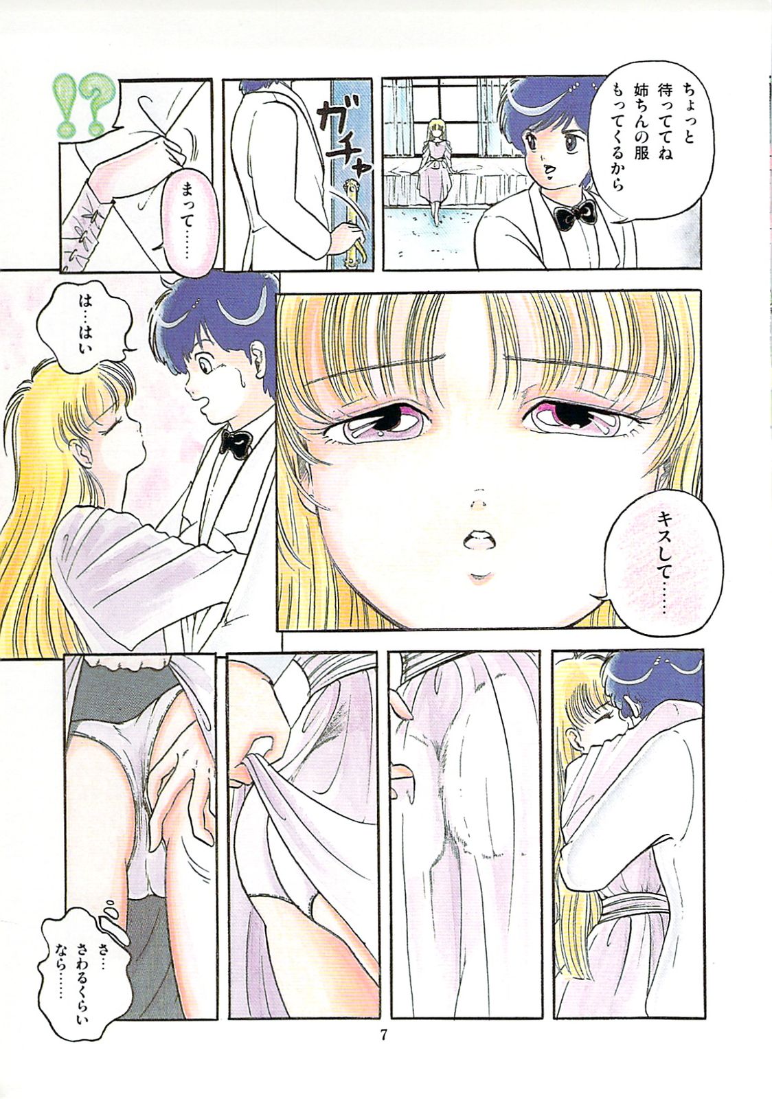 Cherry Kibun de Nemurenai page 10 full