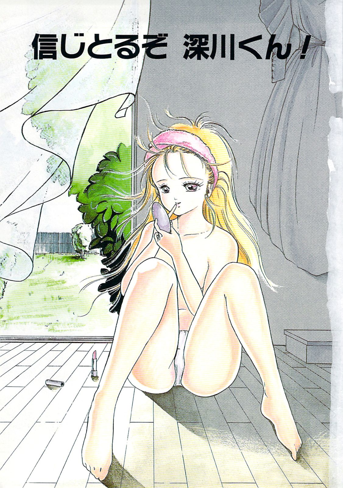 Cherry Kibun de Nemurenai page 6 full