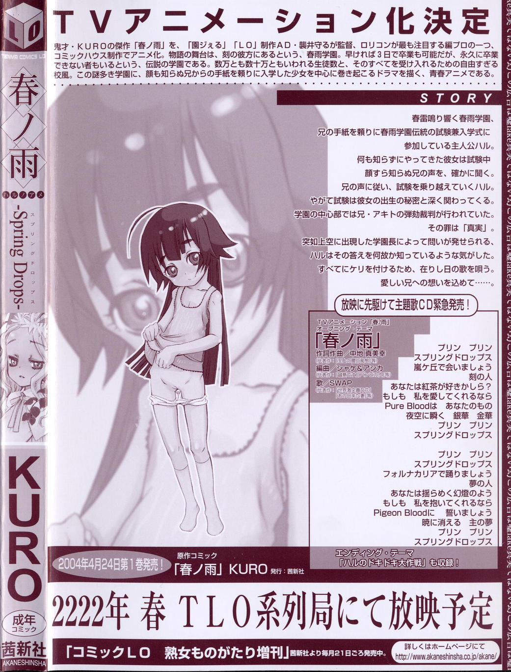 Haru no Ame -Spring Drops- page 4 full