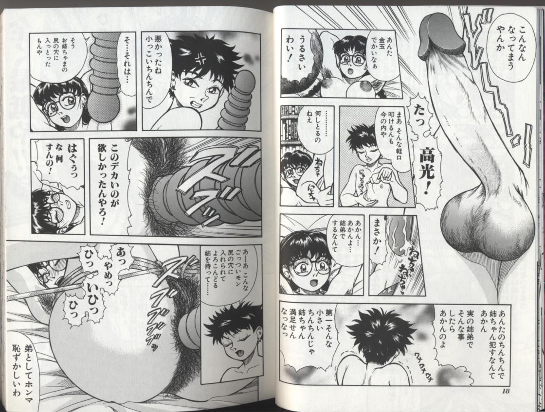 Kyoudai Renka 2 page 10 full