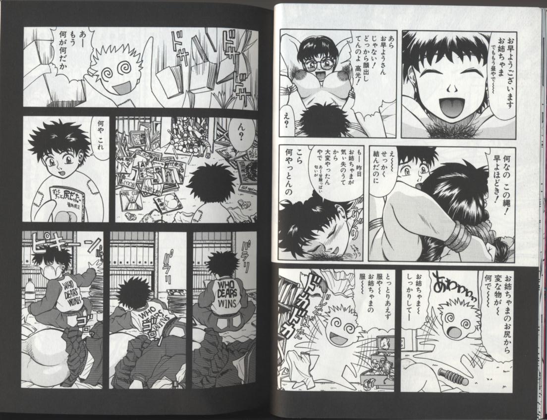 Kyoudai Renka 2 page 8 full