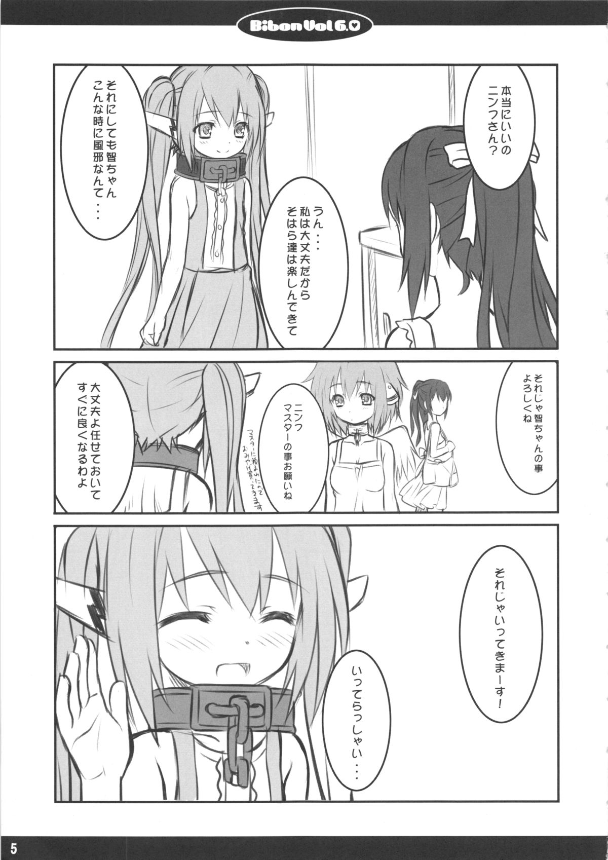 Bibon Vol 6.0 page 6 full