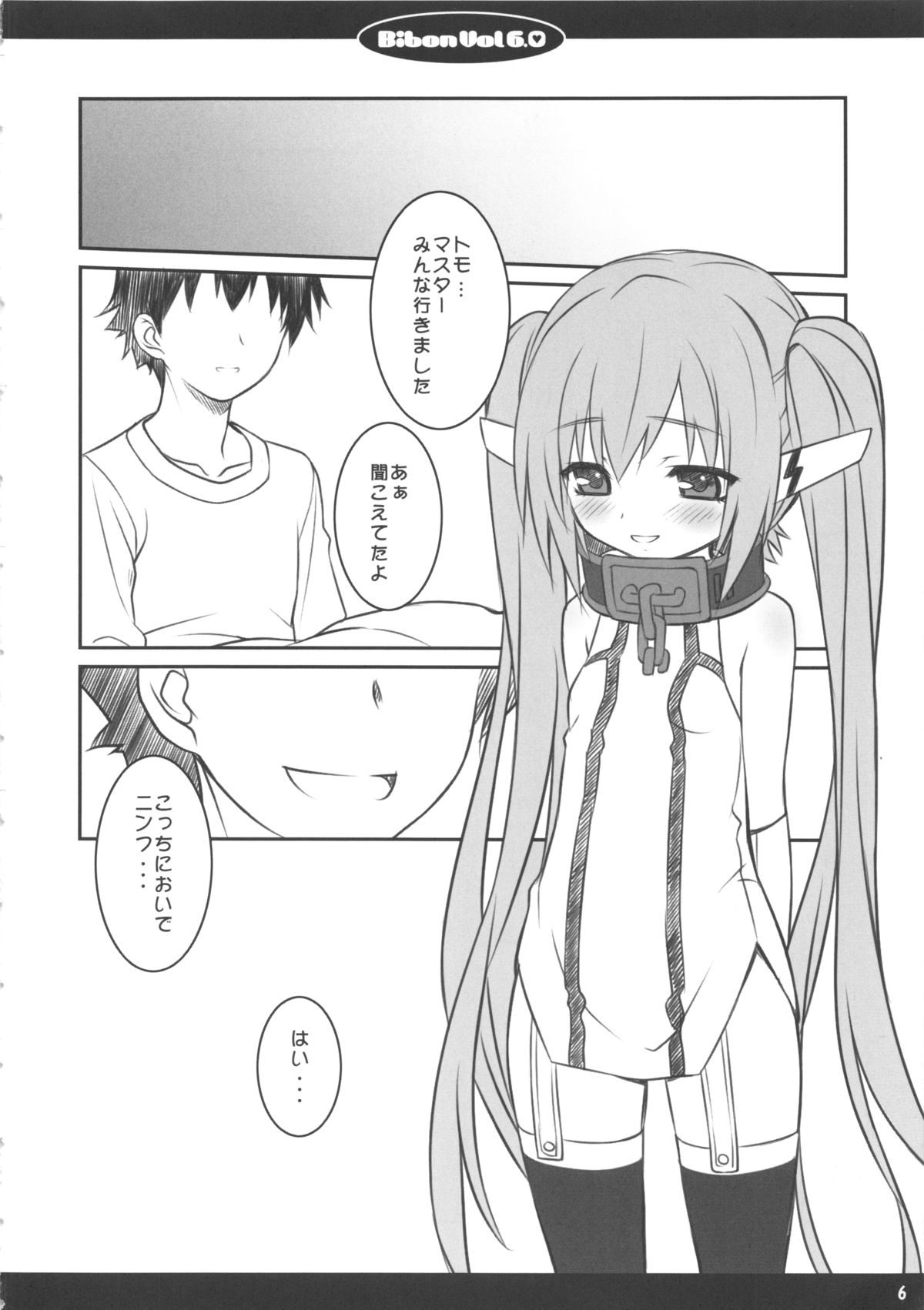 Bibon Vol 6.0 page 7 full