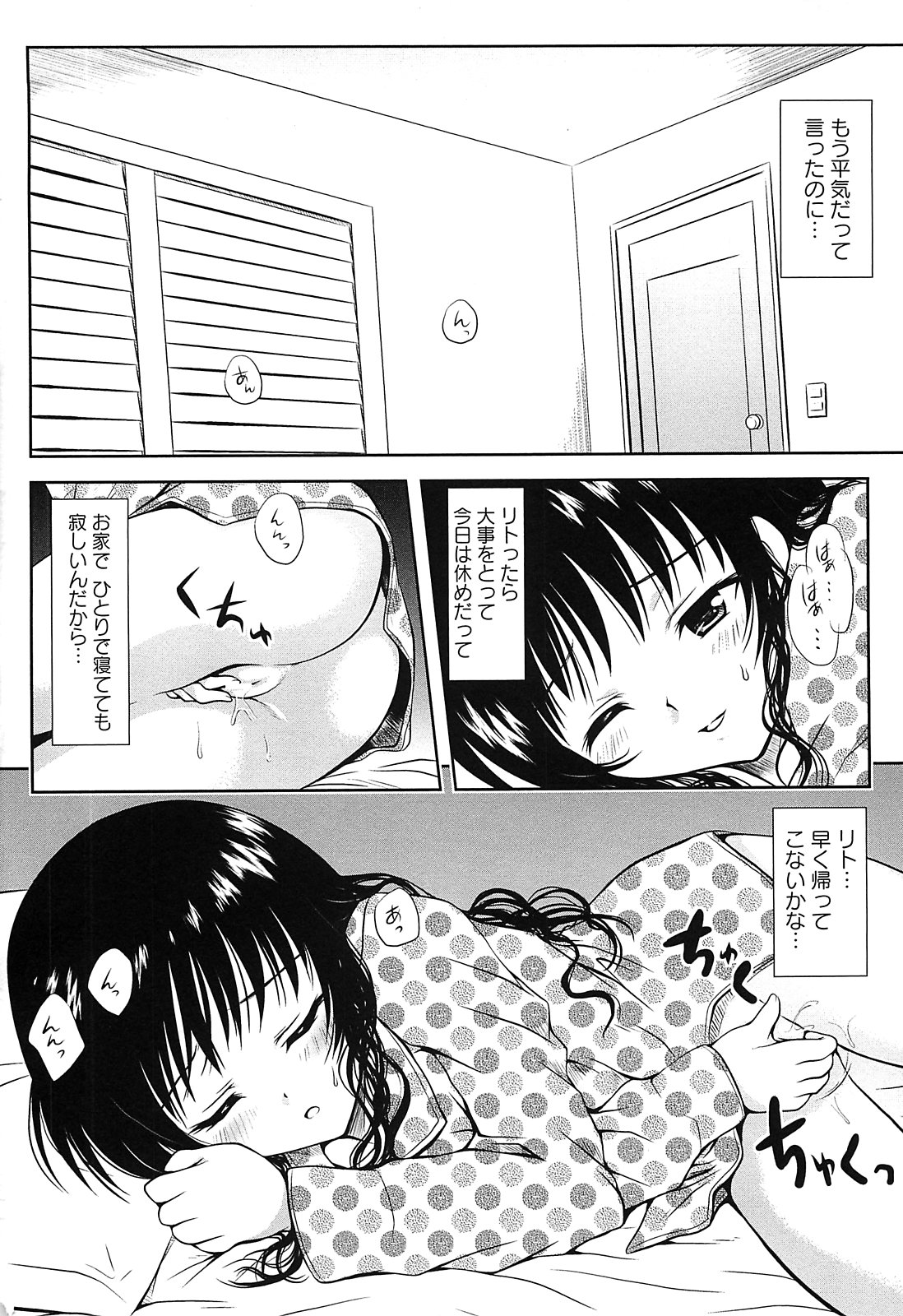 Mikan no Eroburu Nikki page 5 full