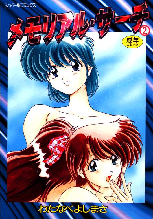 Memorial Search page 1 full