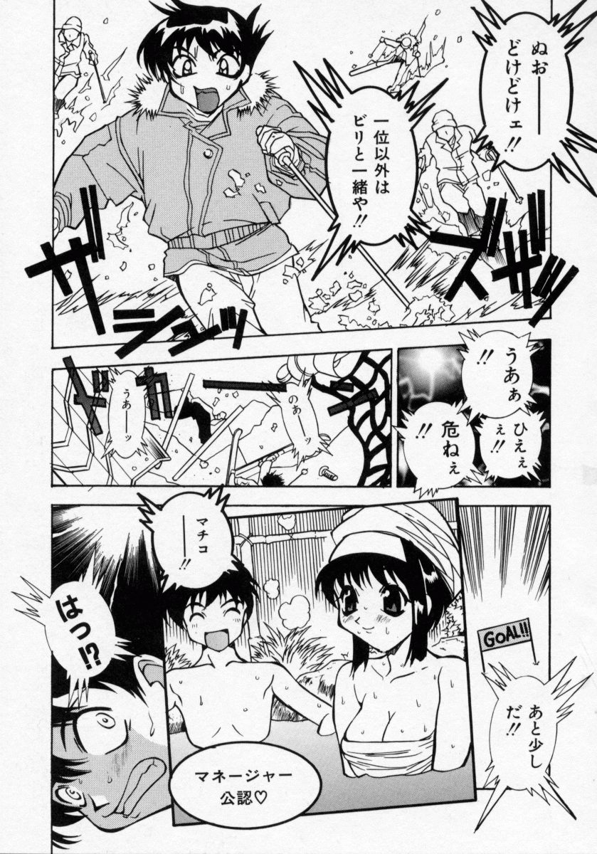 Datenshi Idol Kaikan Fruit page 10 full