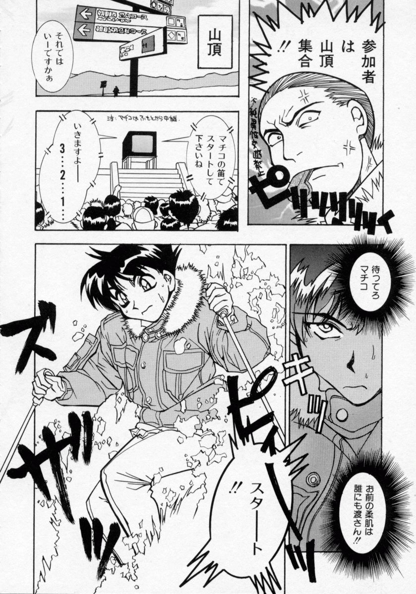 Datenshi Idol Kaikan Fruit page 9 full