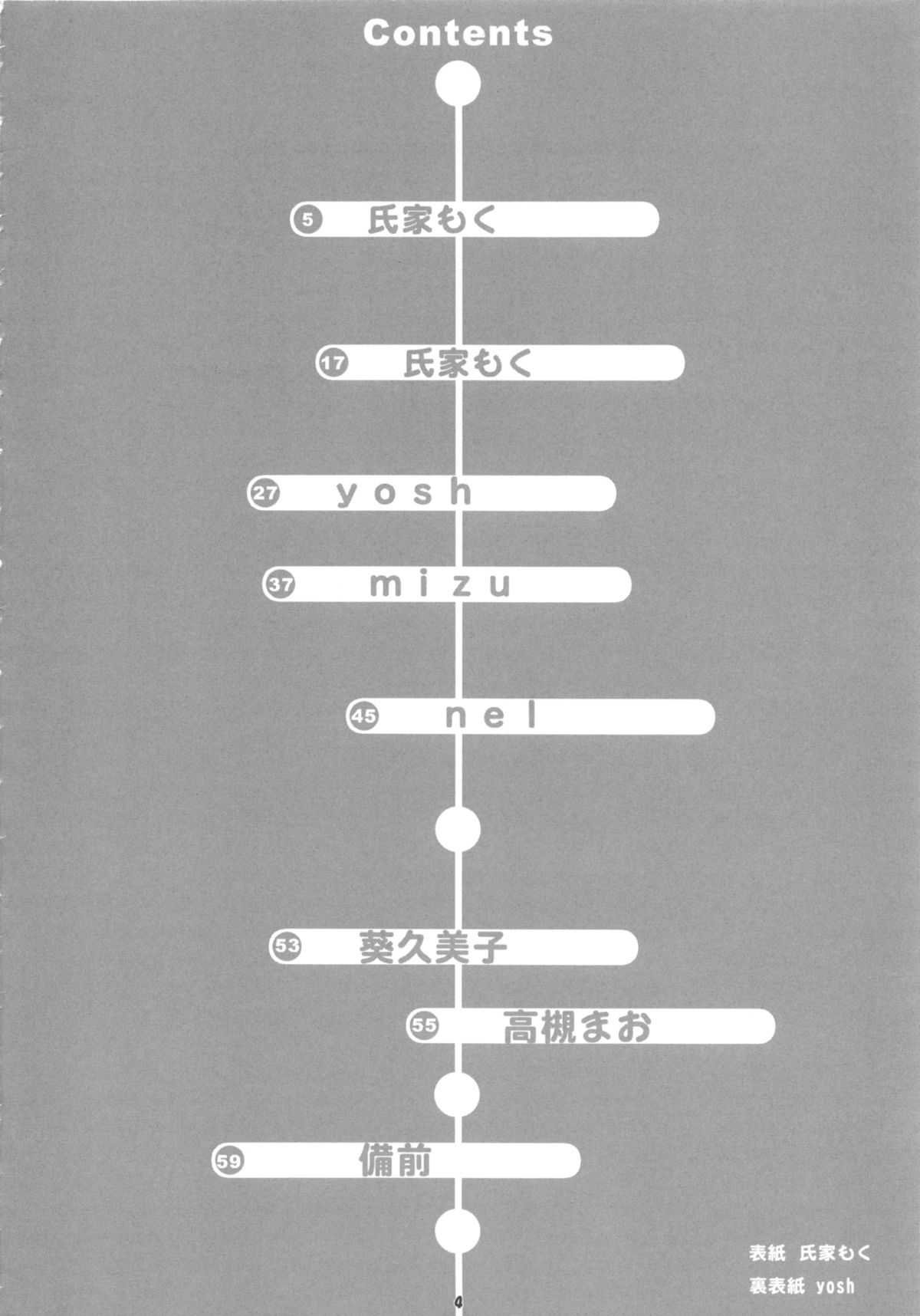 Nepios Erastes page 4 full