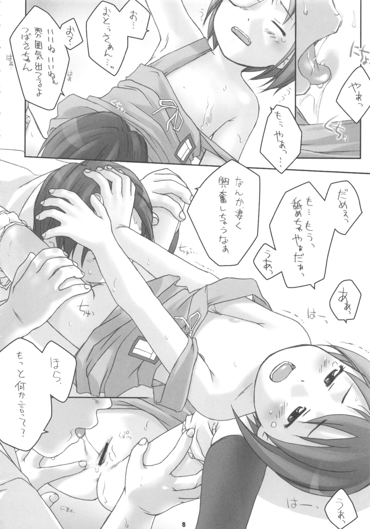 Nepios Erastes page 8 full