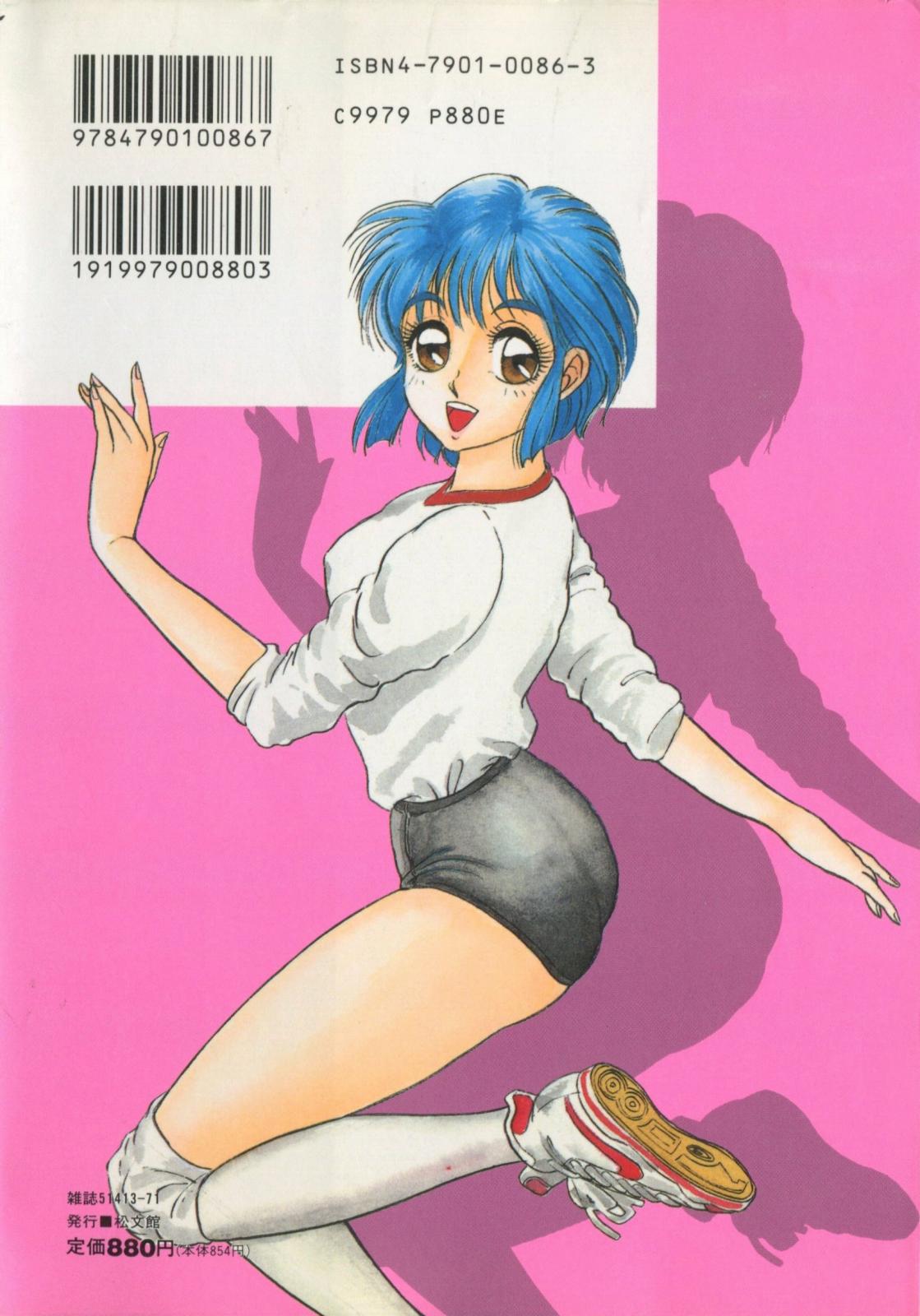 ABC Panic♡ page 3 full