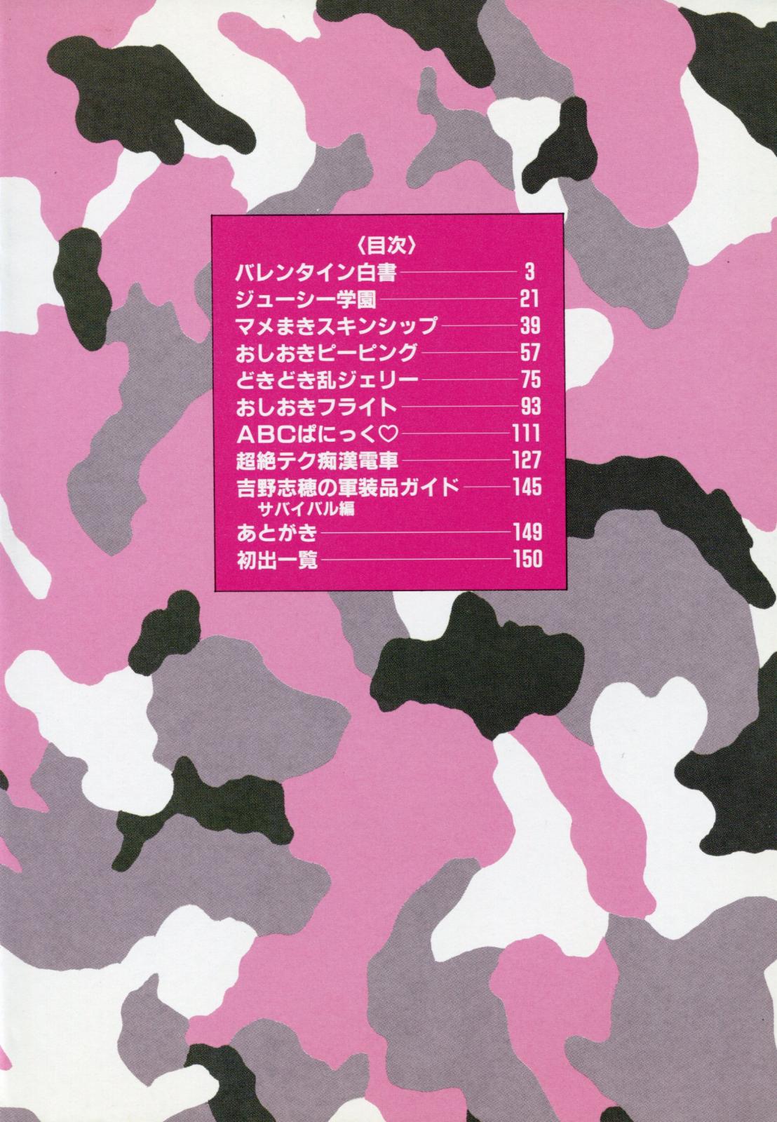 ABC Panic♡ page 7 full