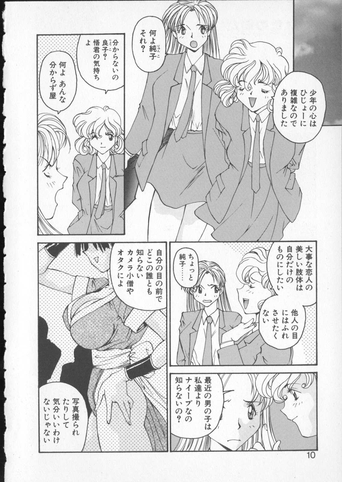 Anata no Mae dake de page 8 full