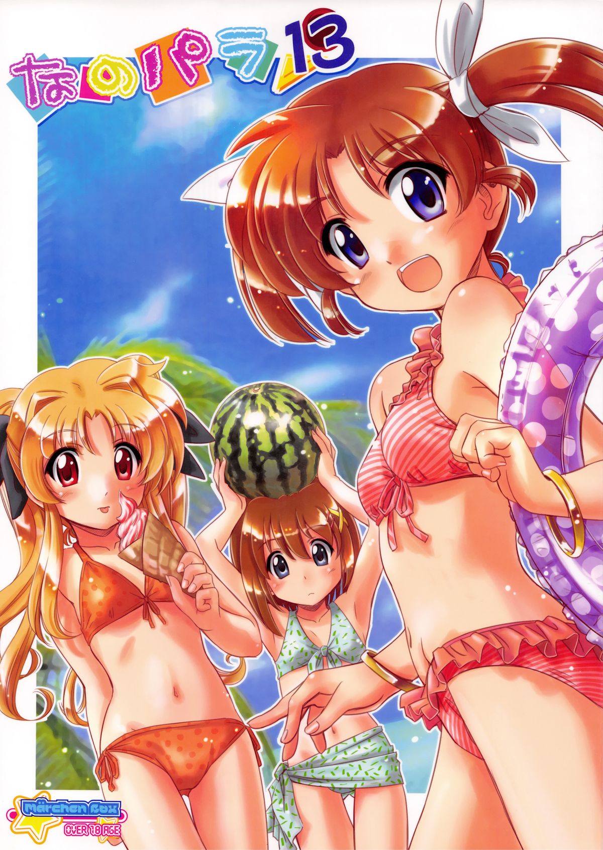 Nano Para 13 page 1 full