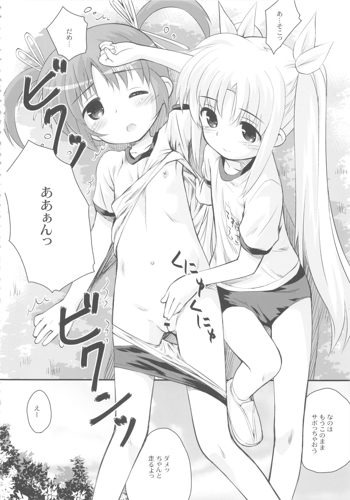 Nano Para 13 page 10 full