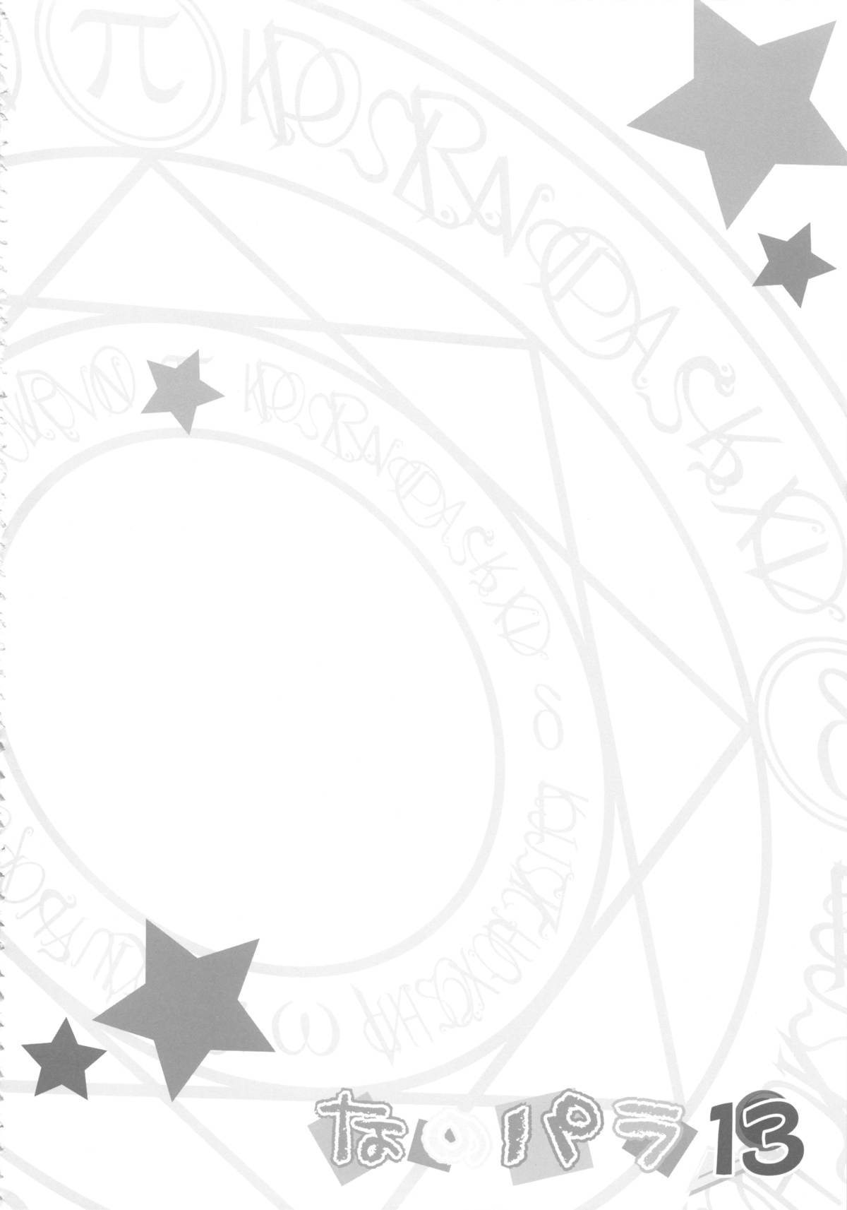 Nano Para 13 page 4 full