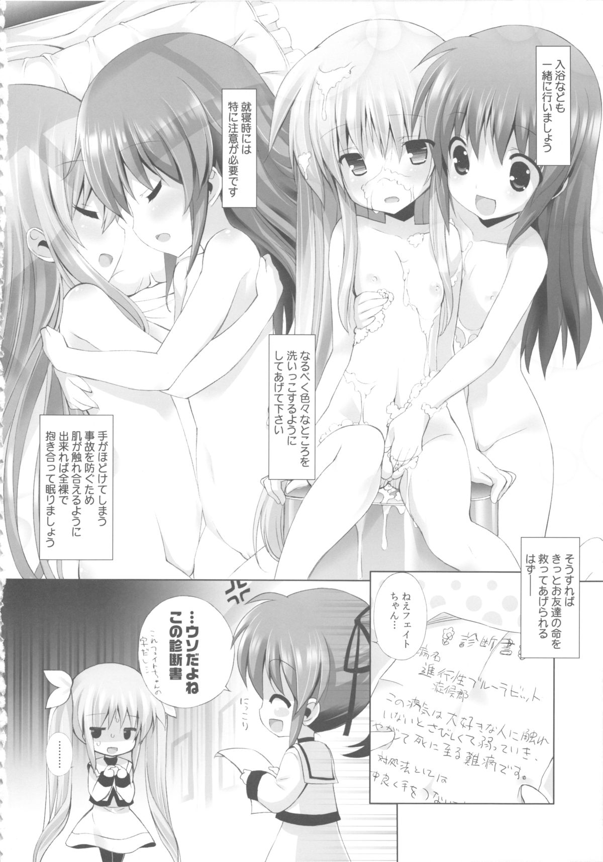 Nano Para 13 page 6 full