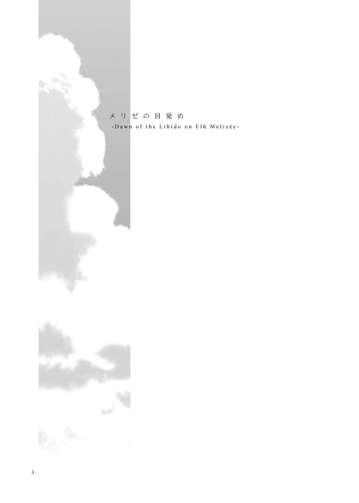Melizée no Mezame page 2 full