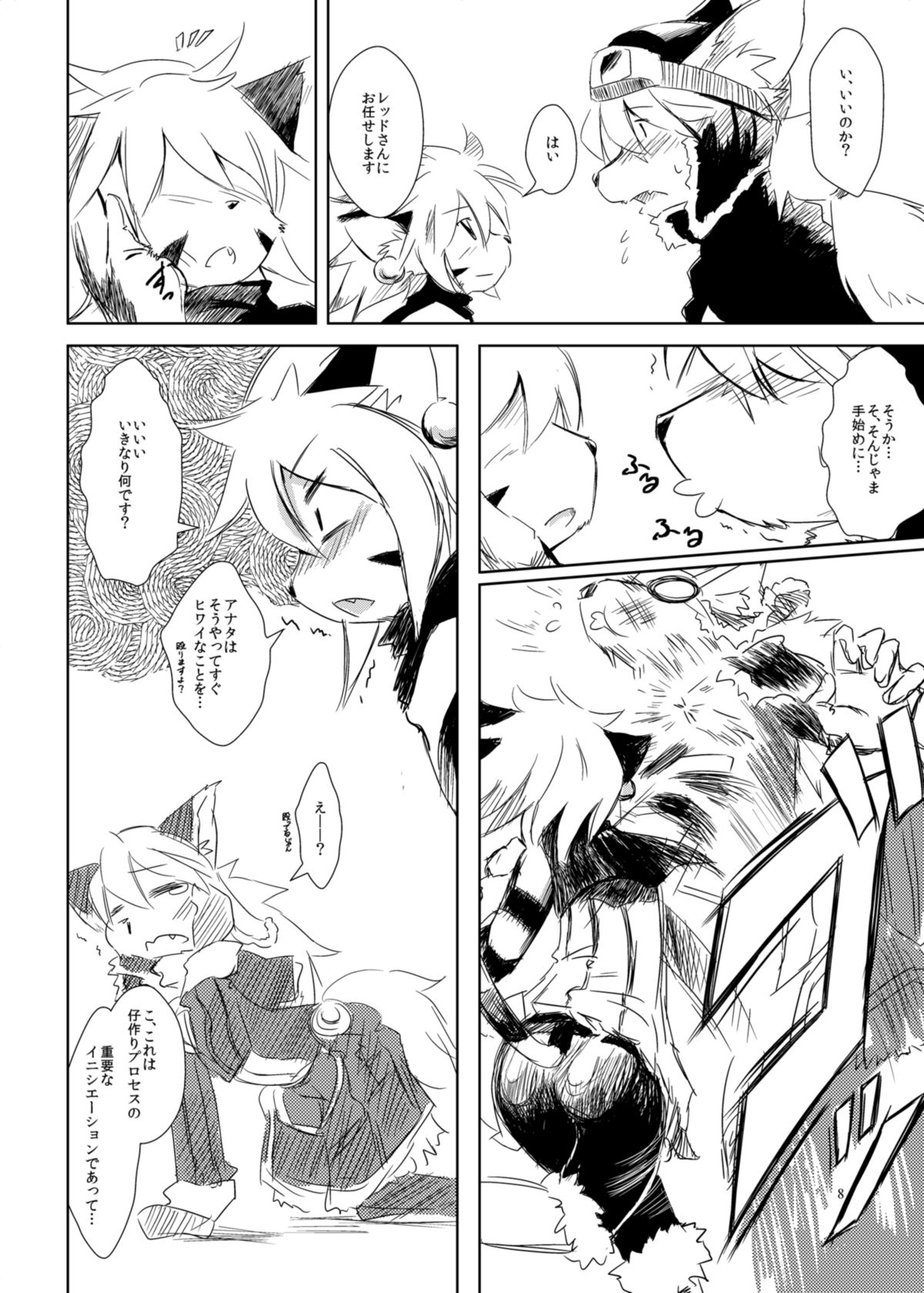 Melizée no Mezame page 7 full