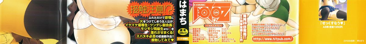 Fureruna Kiken! page 4 full