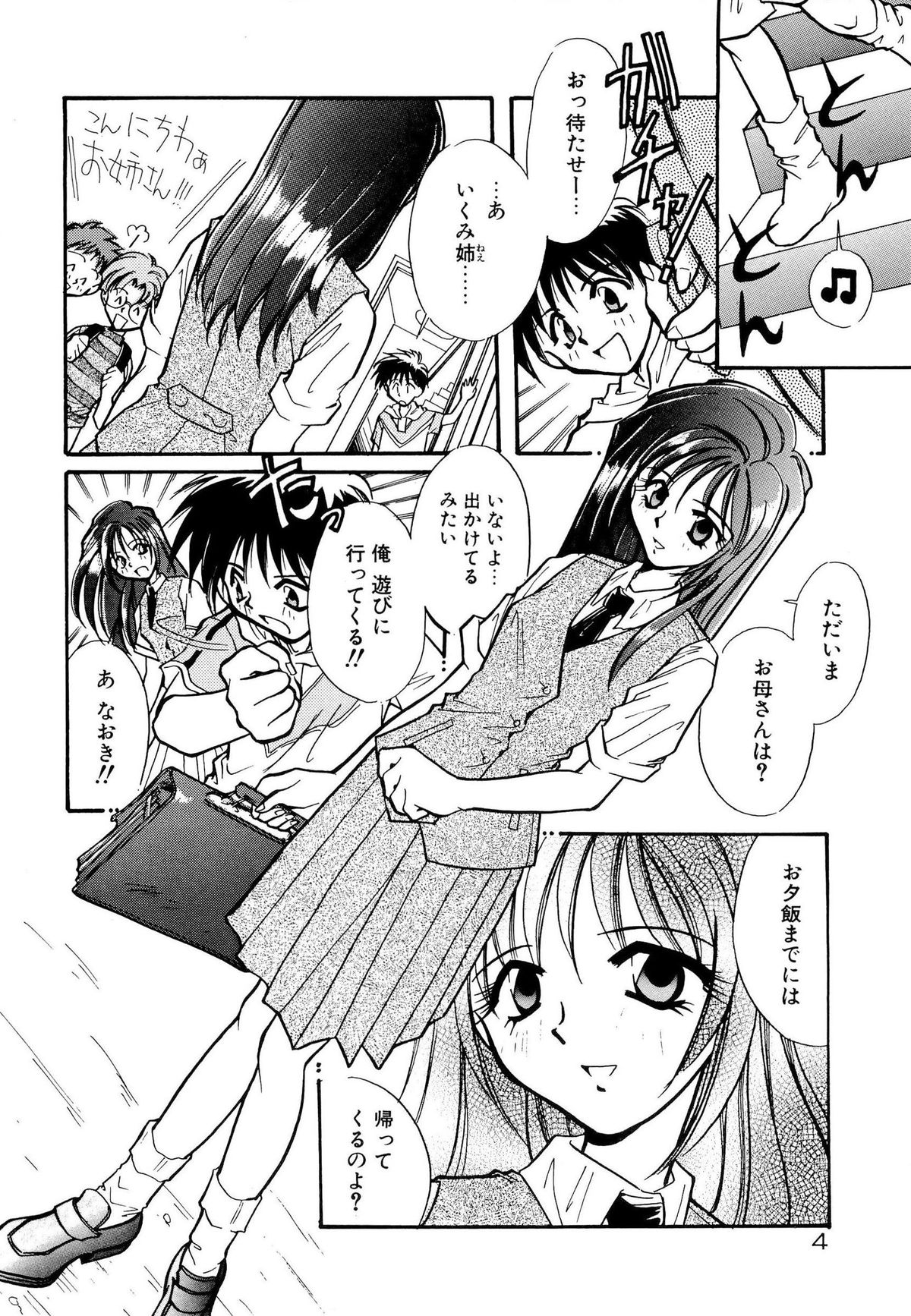 BODY LINE page 9 full