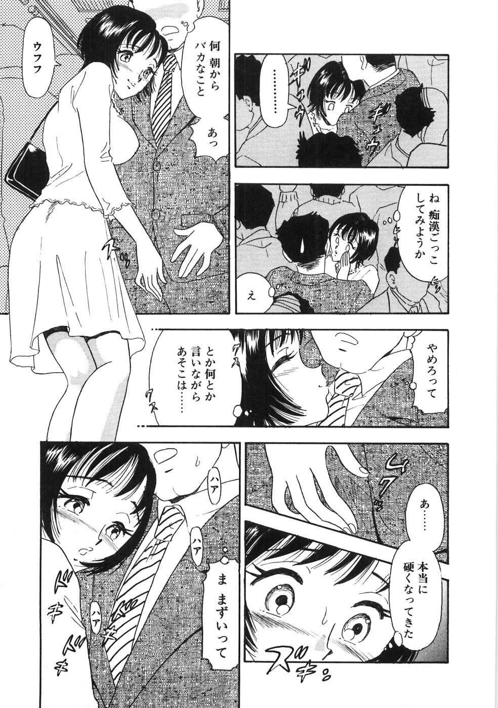 Okusama Ha Chijyo ~Shuuchi Hen~ page 10 full