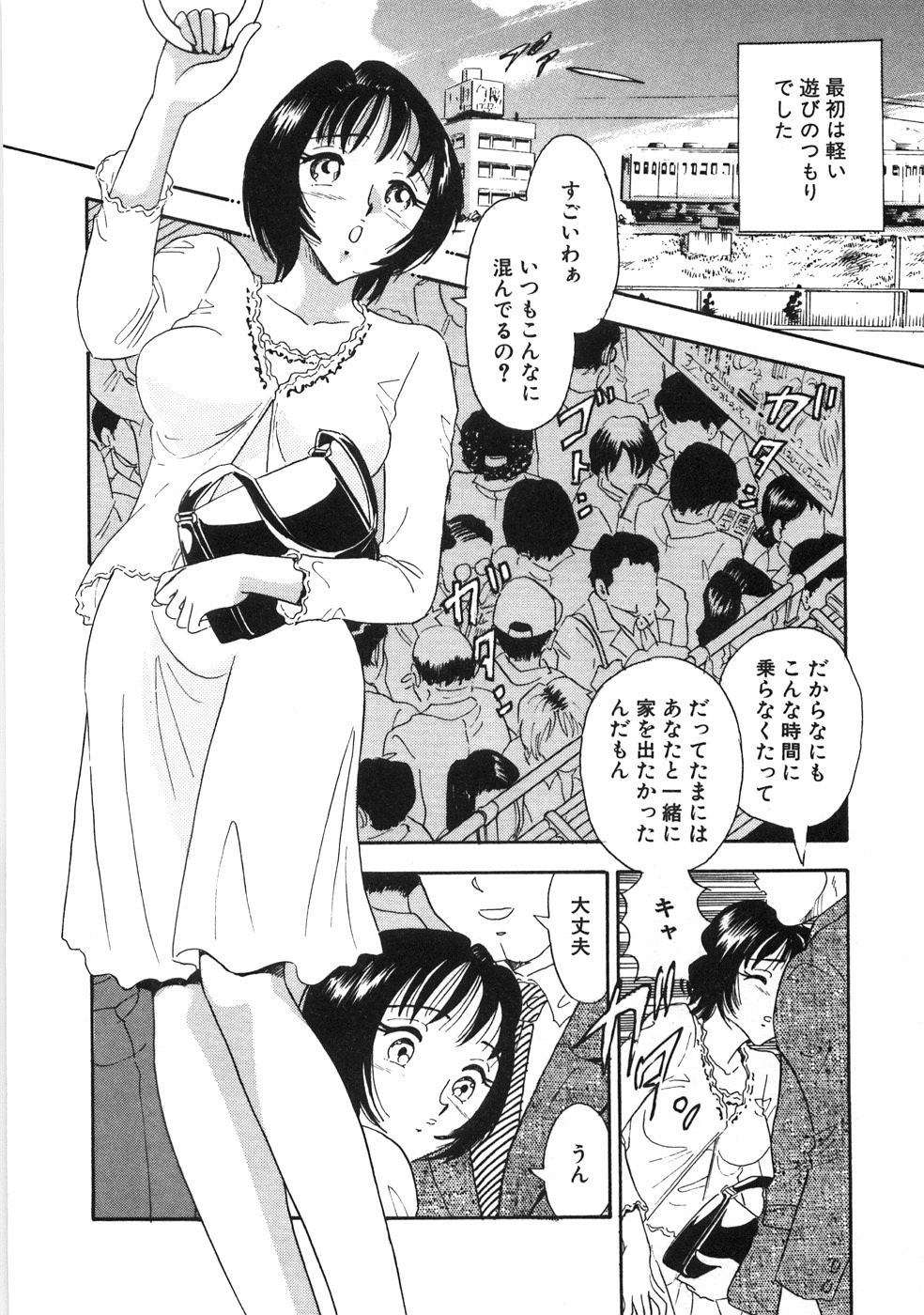 Okusama Ha Chijyo ~Shuuchi Hen~ page 9 full