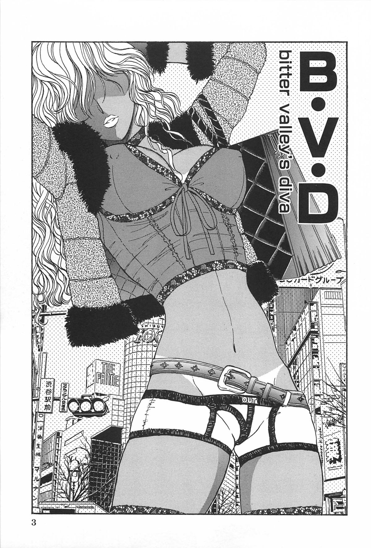 Shibuya Shoujo Real page 4 full