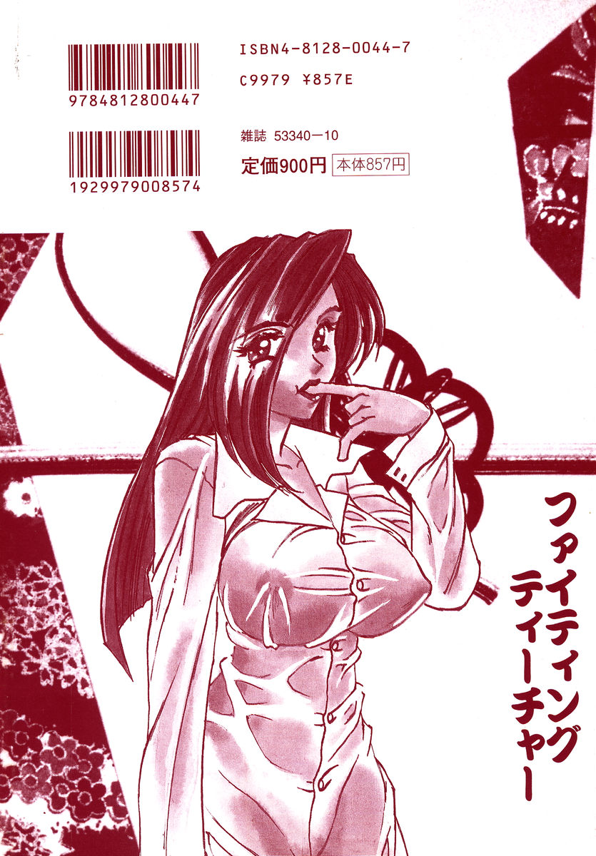 Fighting Teacher page 6 full