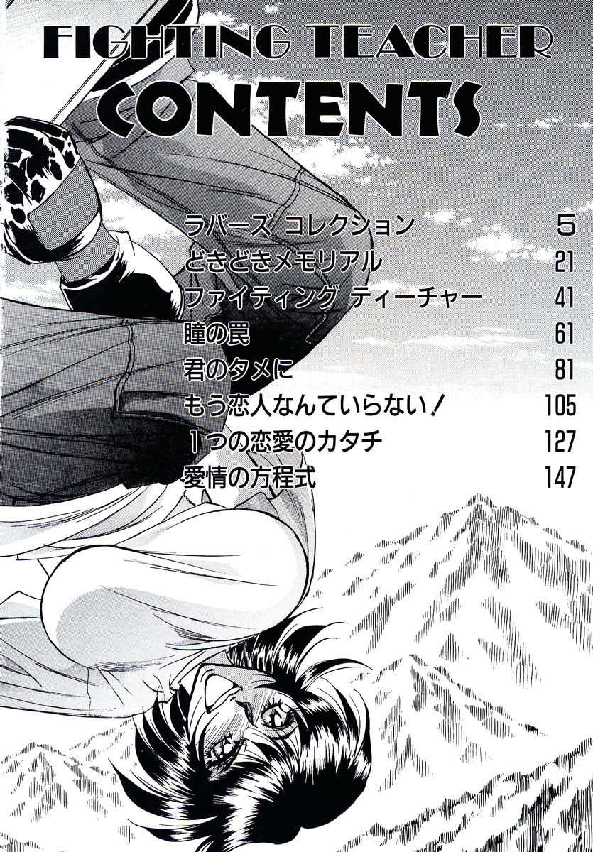 Fighting Teacher page 8 full