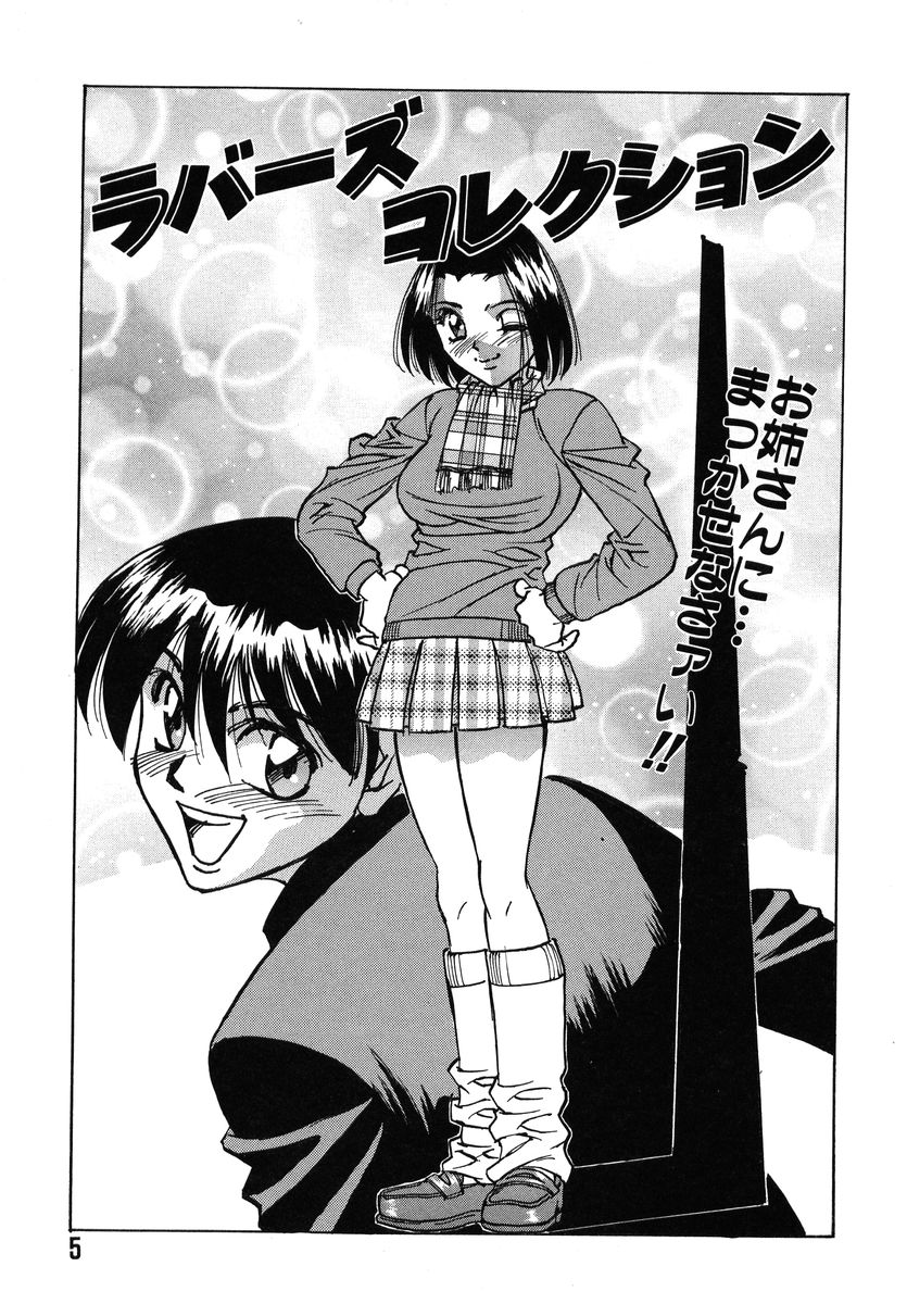 Fighting Teacher page 9 full